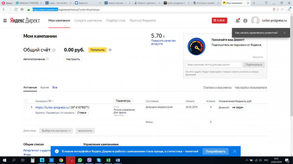 Оплата кампании на Яндекс Директе